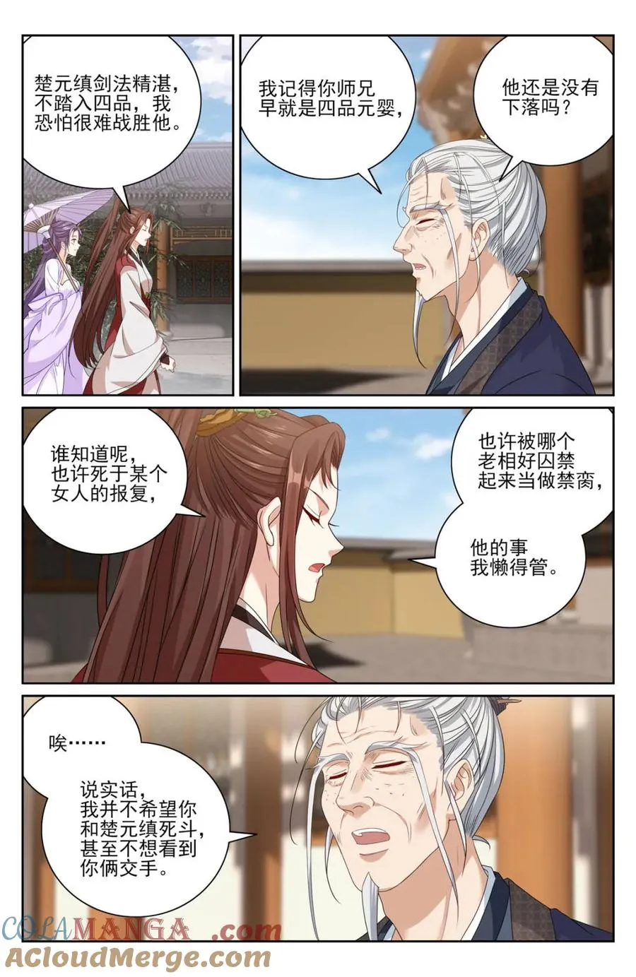 408血屠三千里 第13页