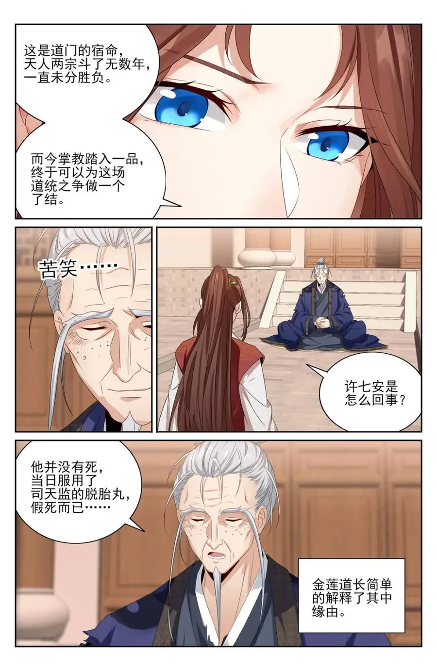 408血屠三千里 第14页