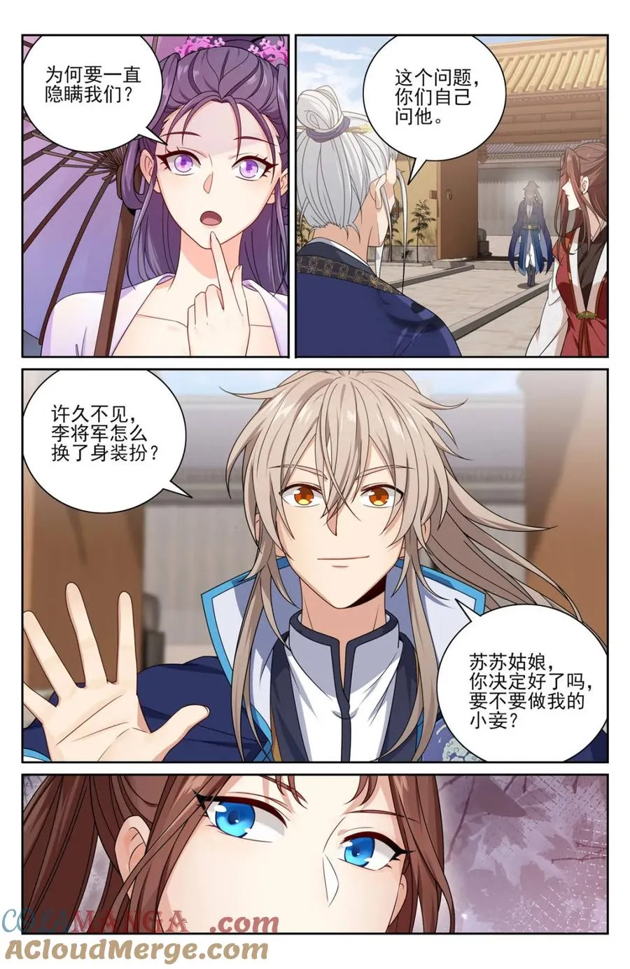 408血屠三千里 第15页