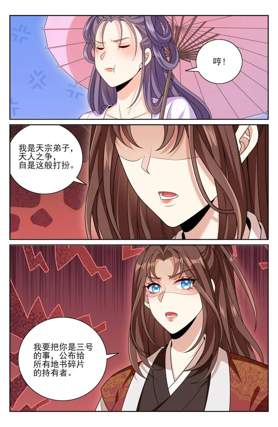 408血屠三千里 第16页