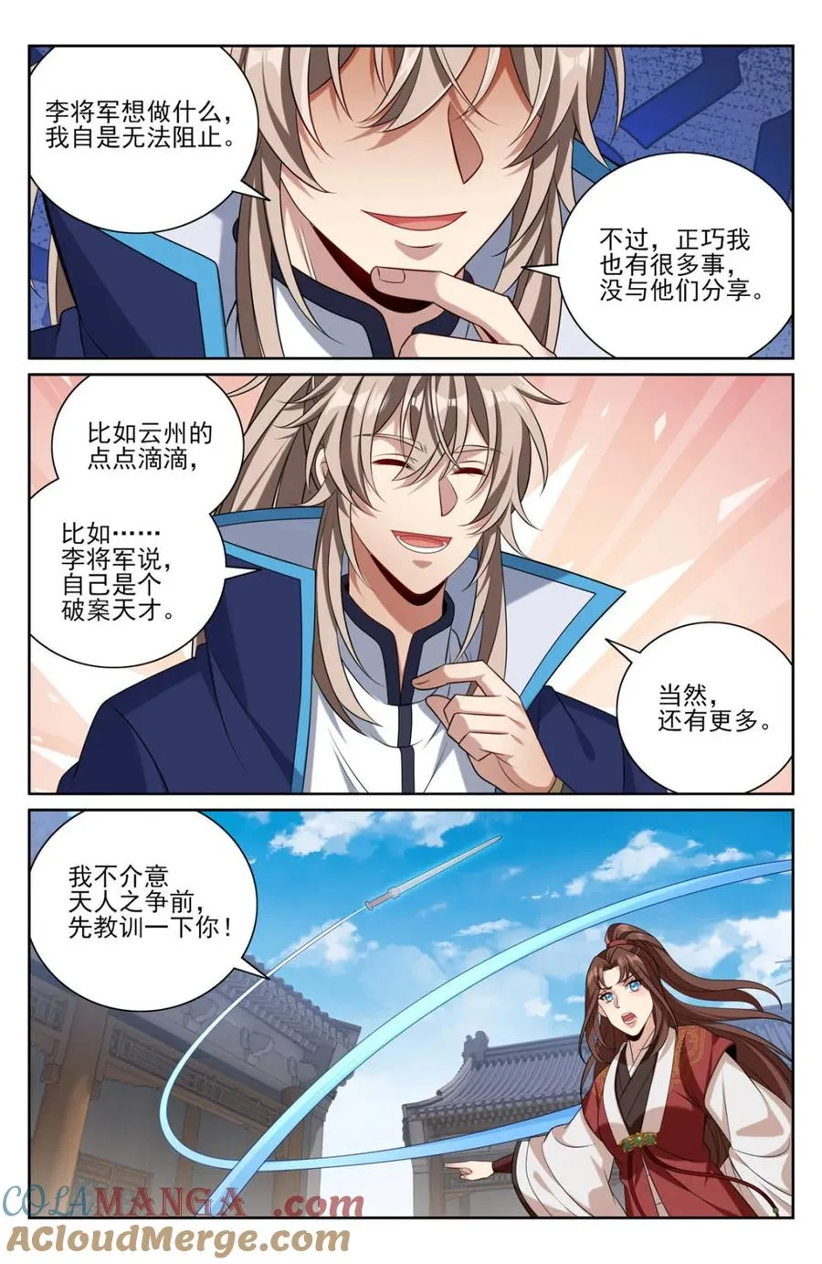 408血屠三千里 第17页