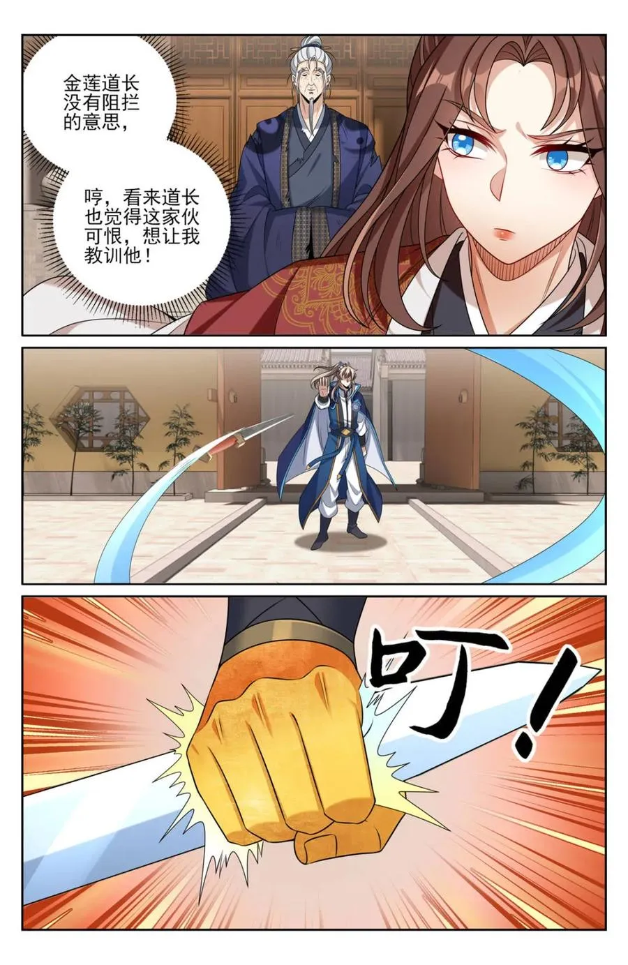 408血屠三千里 第18页