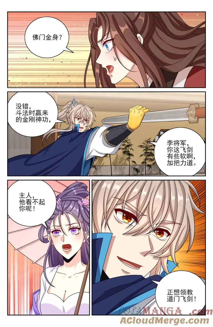 408血屠三千里 第19页