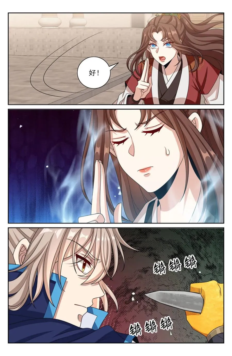 408血屠三千里 第20页