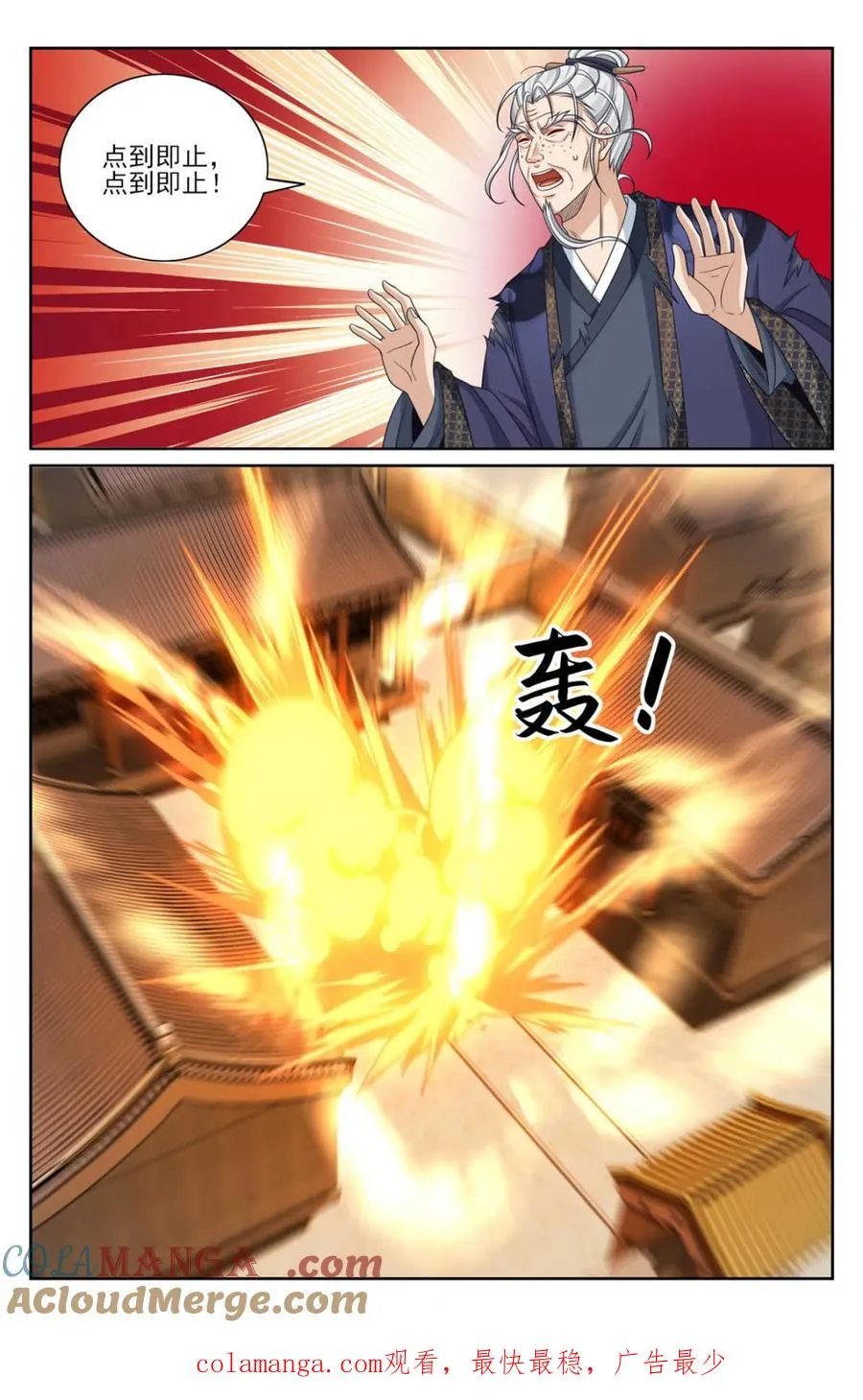 408血屠三千里 第21页