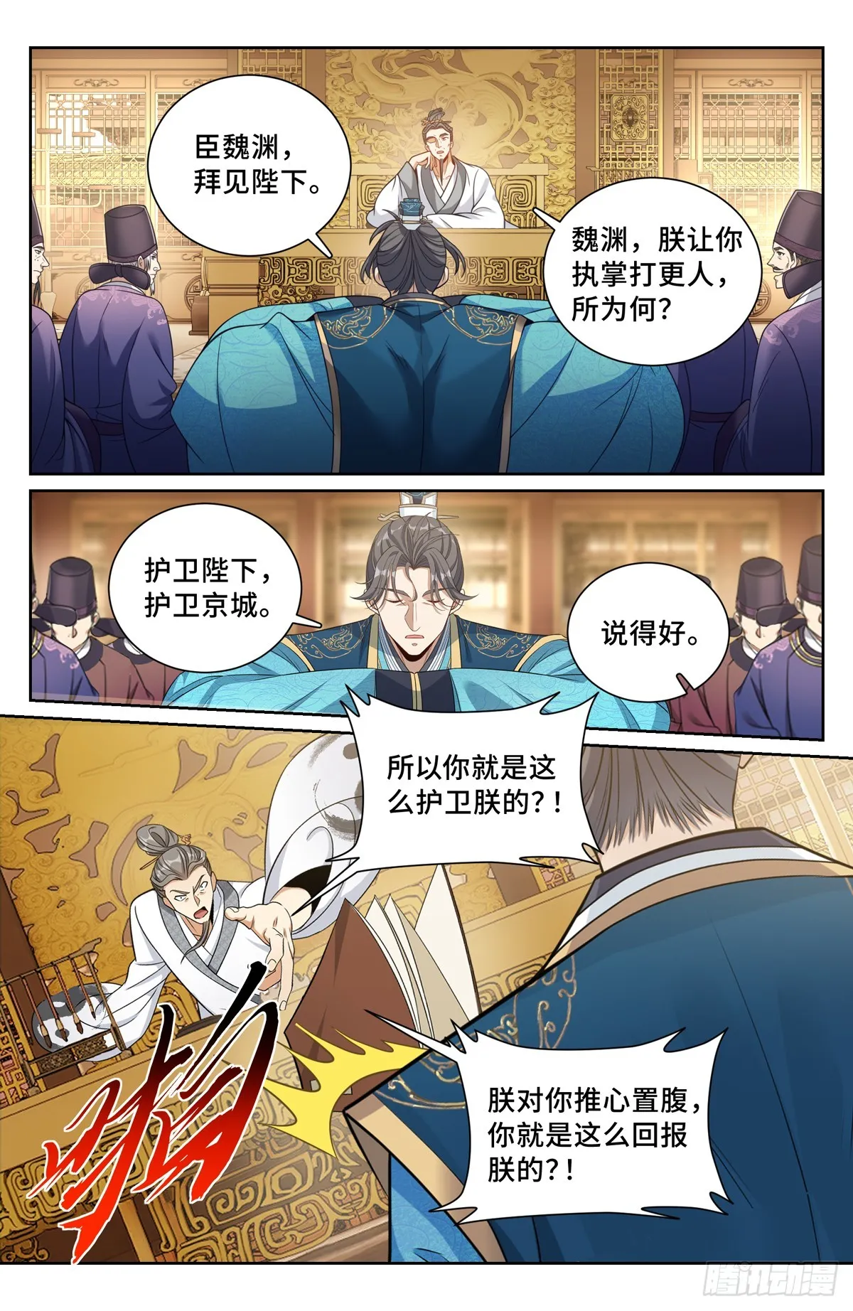 203井内邪气 第9页