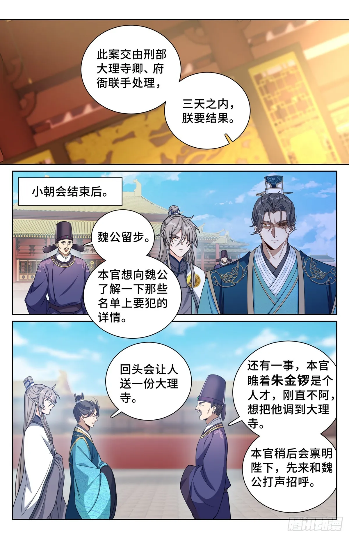 203井内邪气 第12页