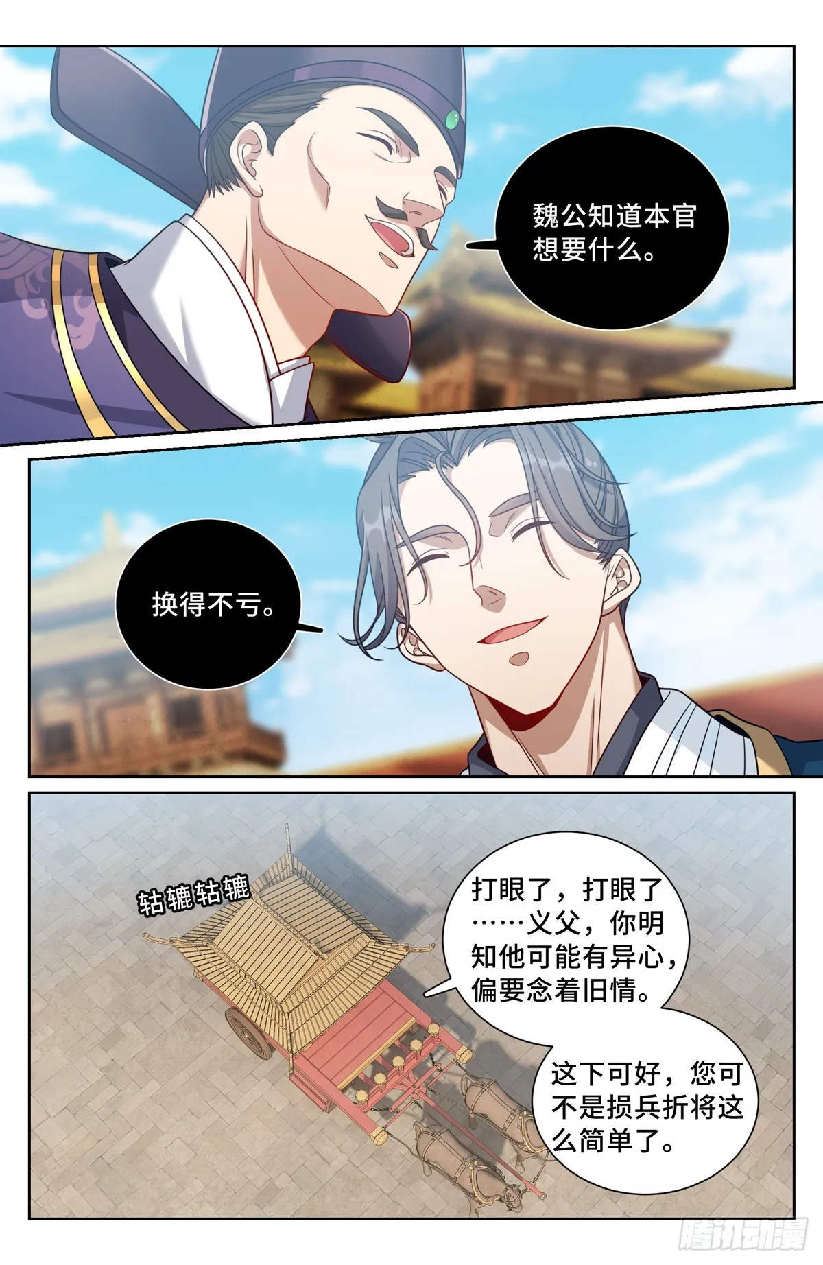 203井内邪气 第13页