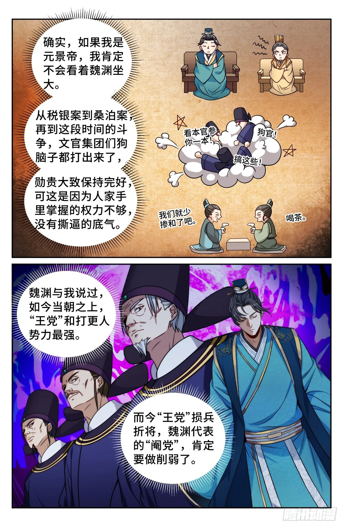 203井内邪气 第19页
