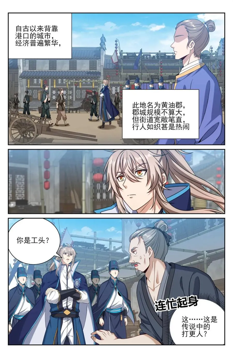 429靠岸休整 第2页