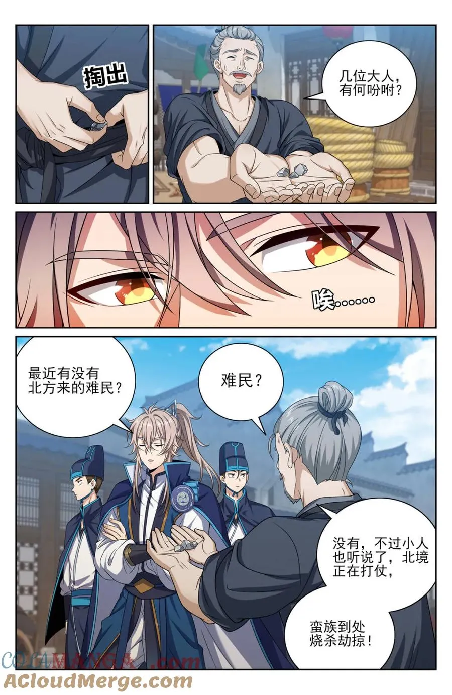 429靠岸休整 第3页