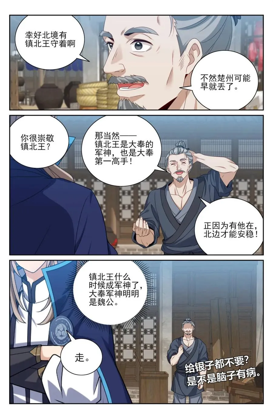 429靠岸休整 第4页