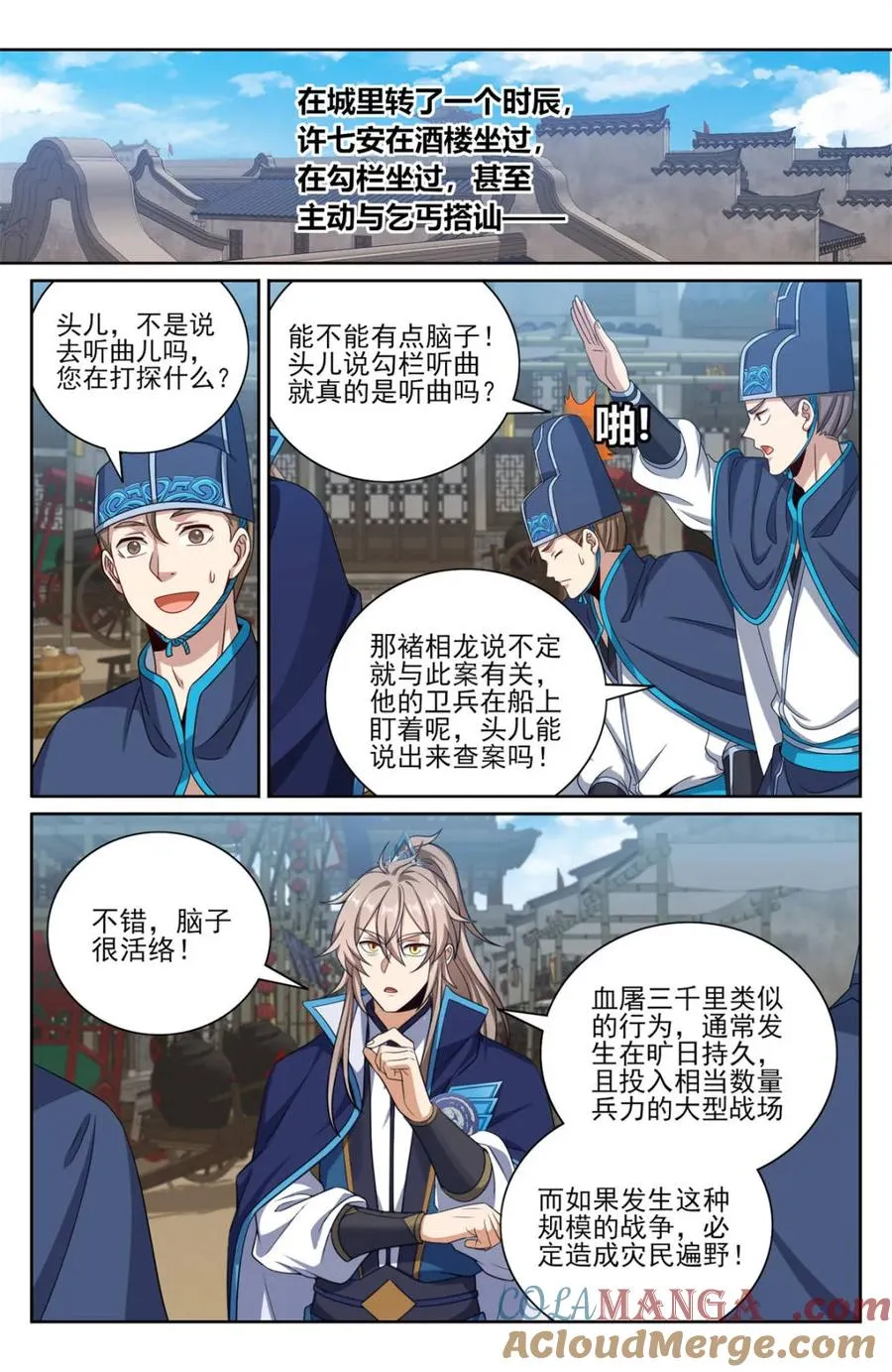 429靠岸休整 第5页