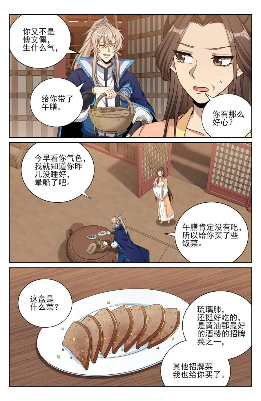 429靠岸休整 第8页
