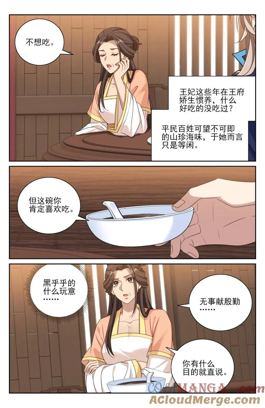 429靠岸休整 第9页