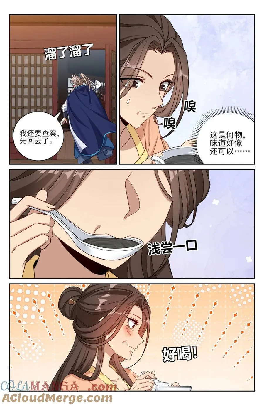 429靠岸休整 第11页