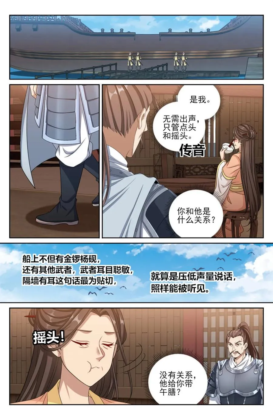 429靠岸休整 第12页