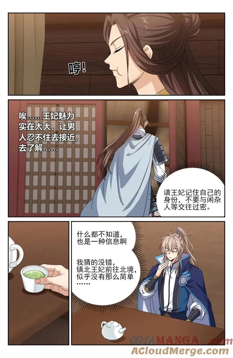 429靠岸休整 第13页