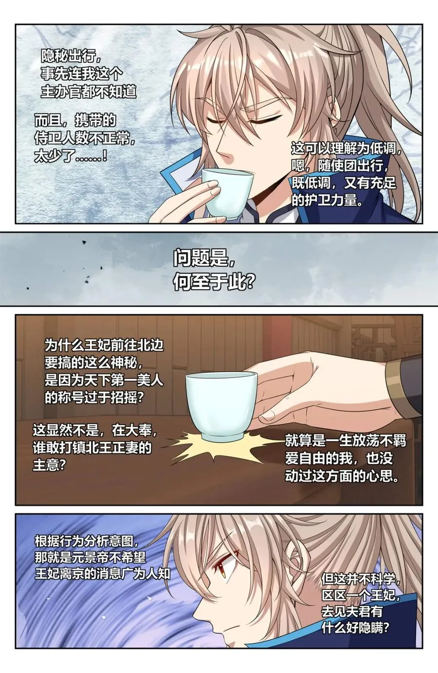 429靠岸休整 第14页
