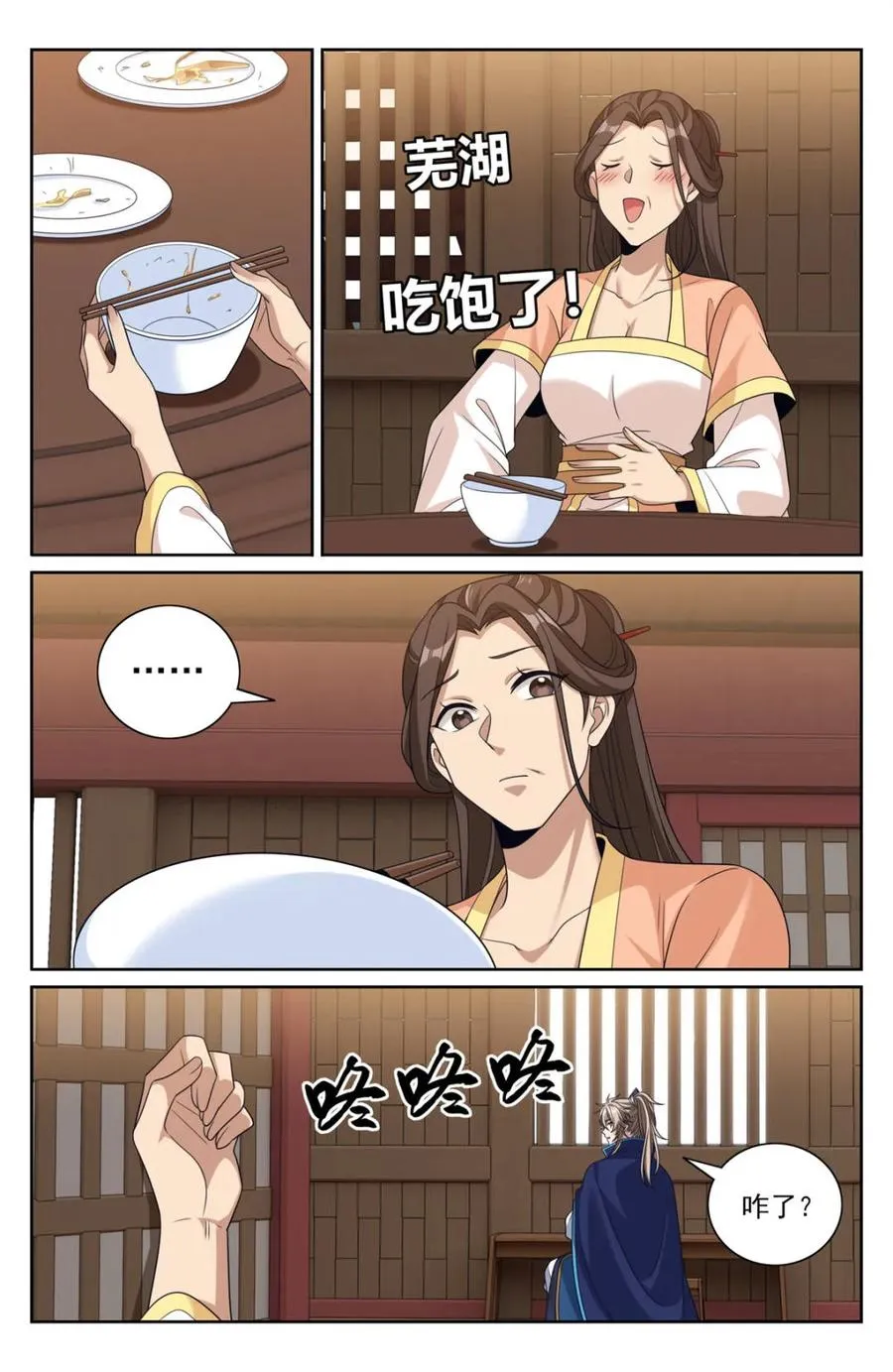 429靠岸休整 第16页