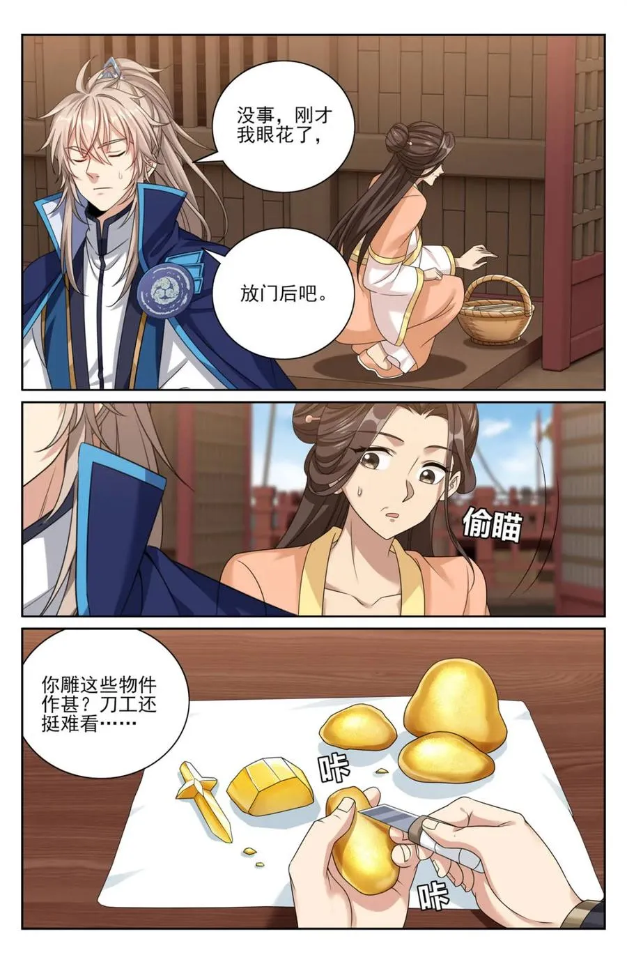 429靠岸休整 第18页