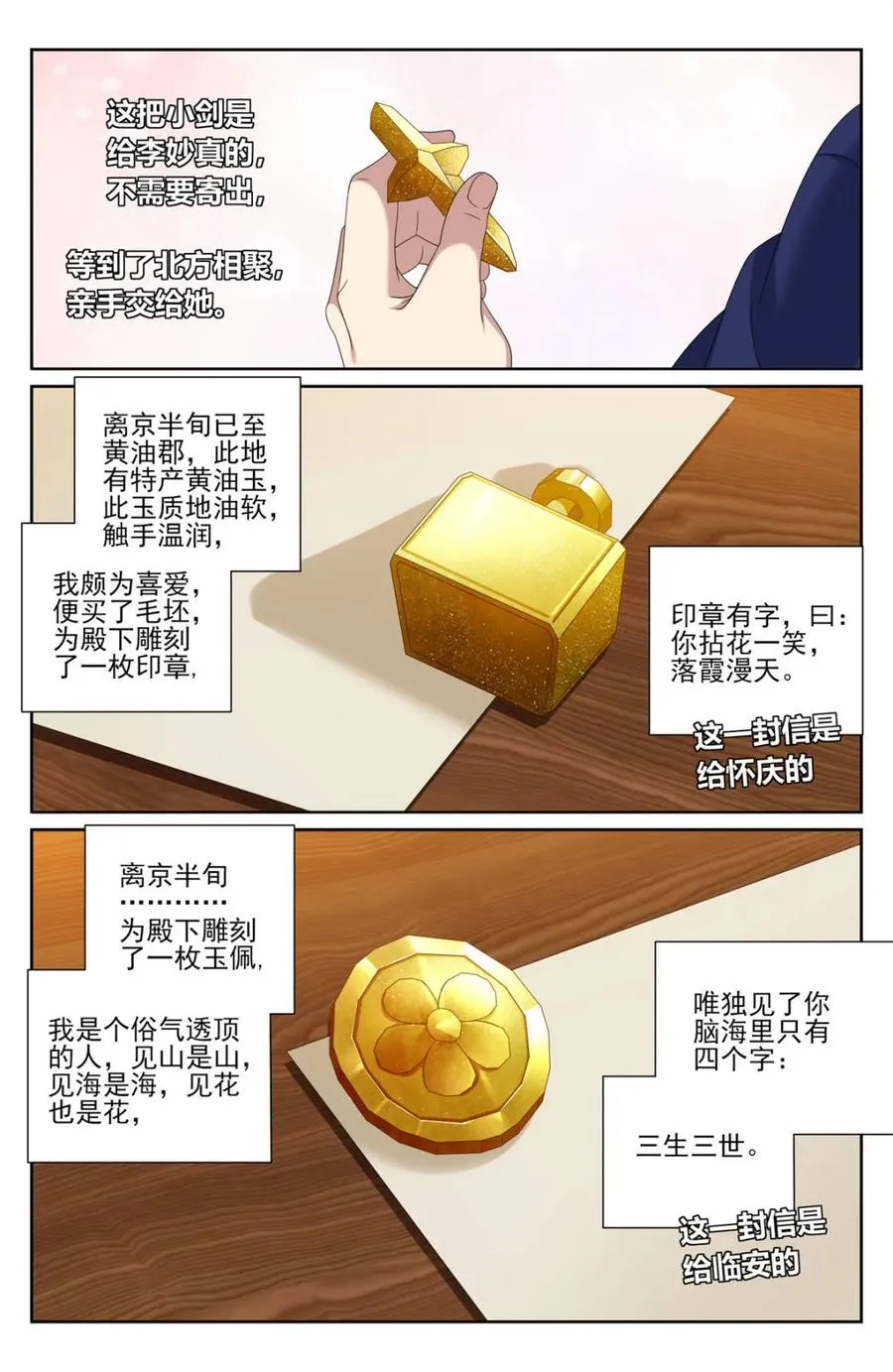 429靠岸休整 第20页