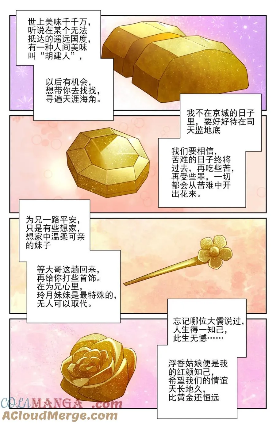 429靠岸休整 第21页