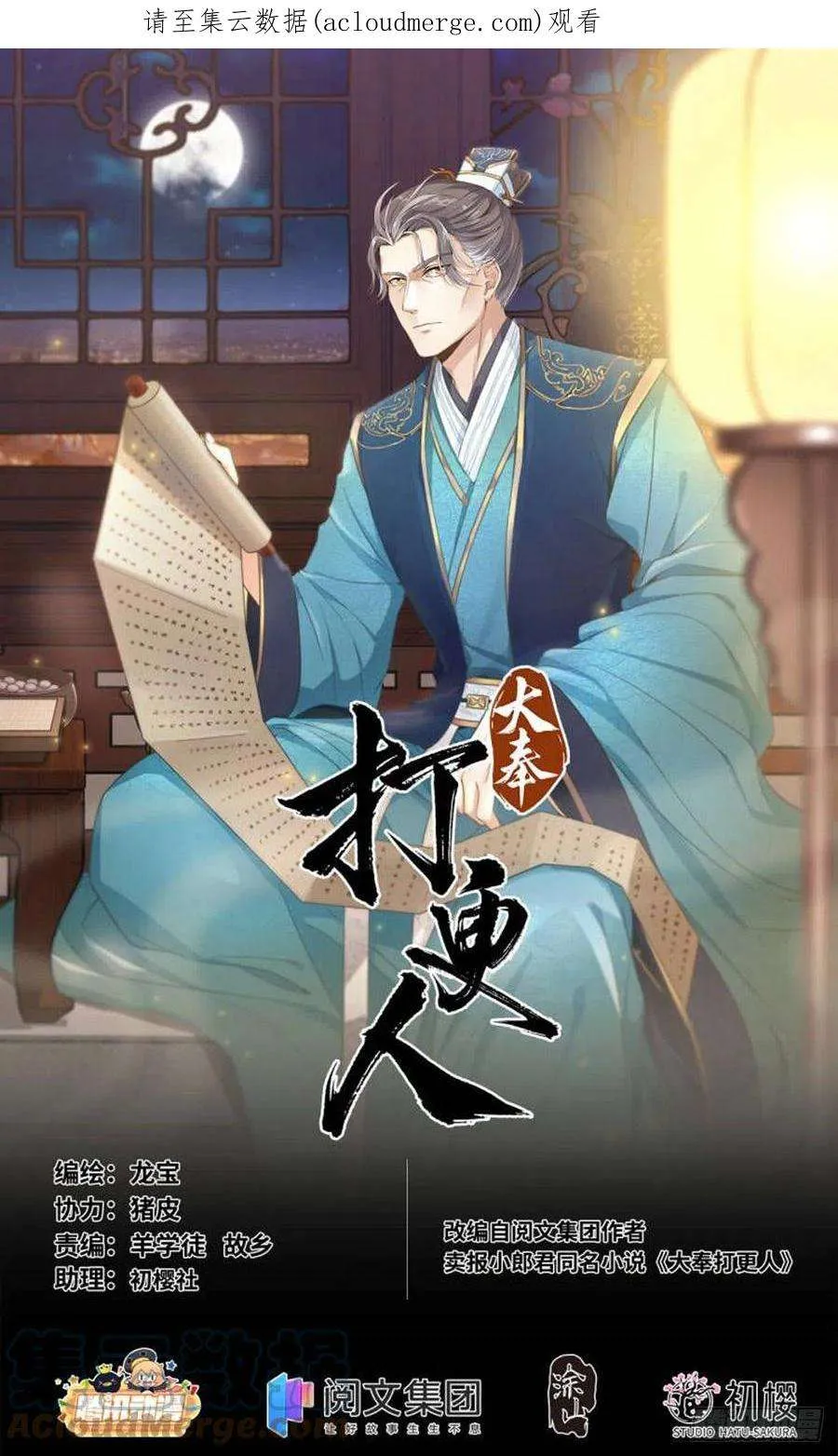 085硝石 第1页