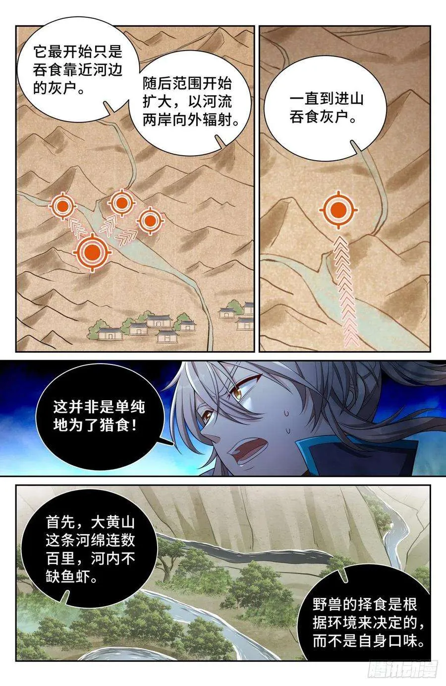 085硝石 第2页