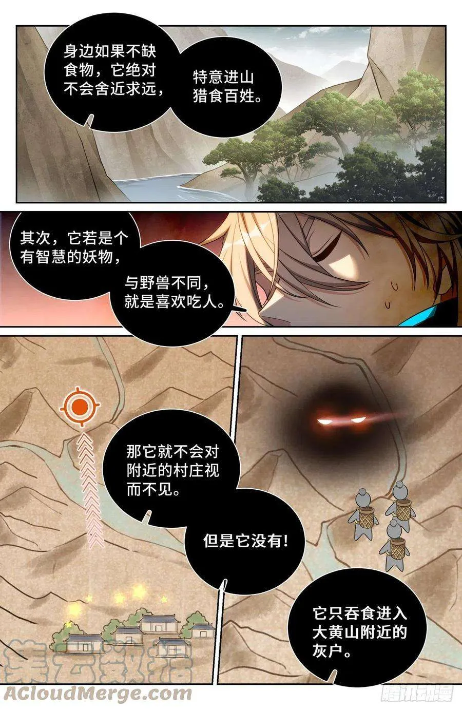 085硝石 第3页