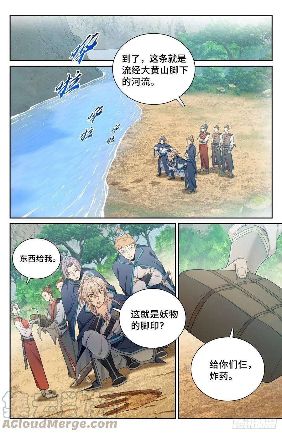 085硝石 第5页