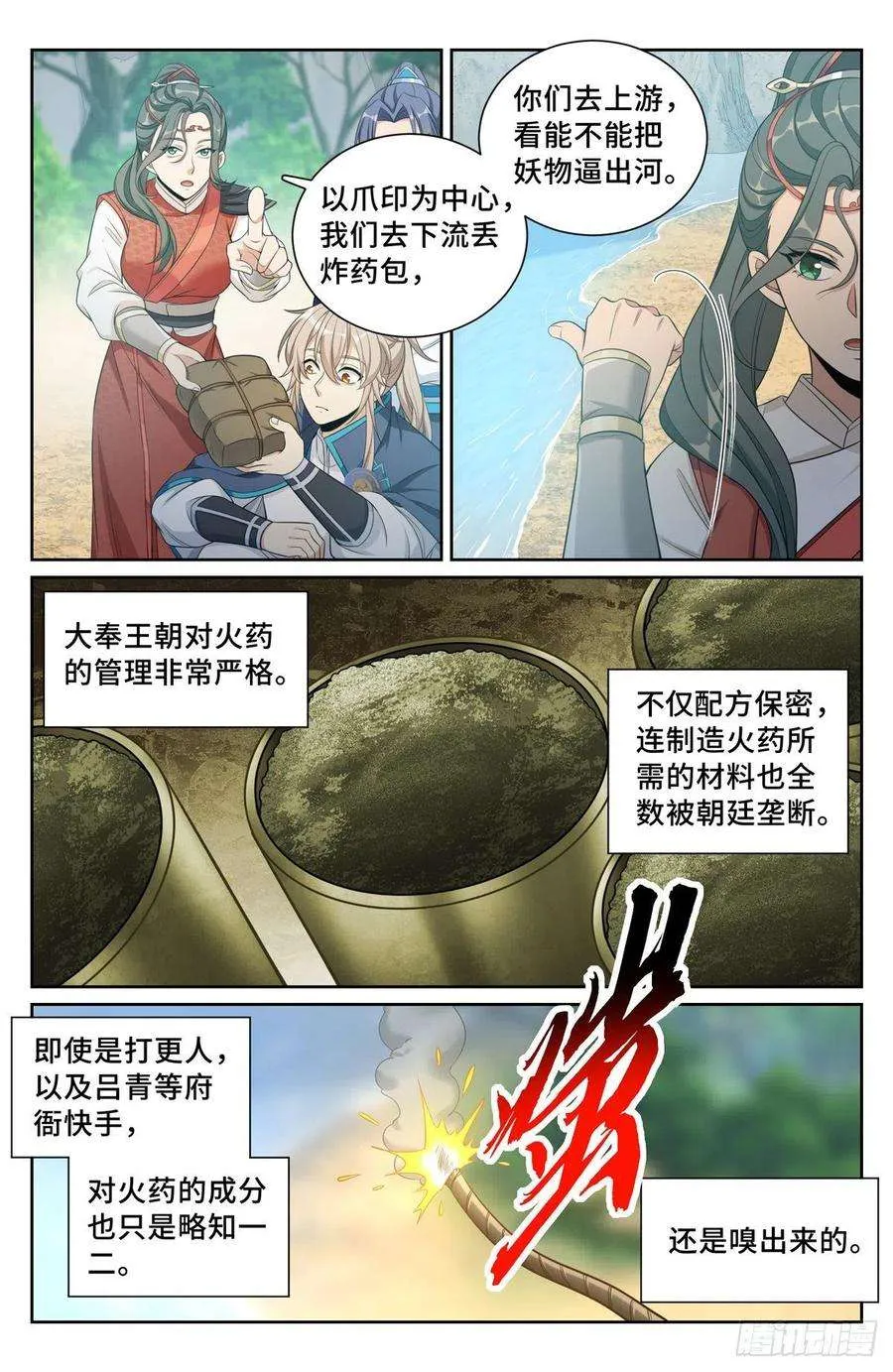 085硝石 第6页