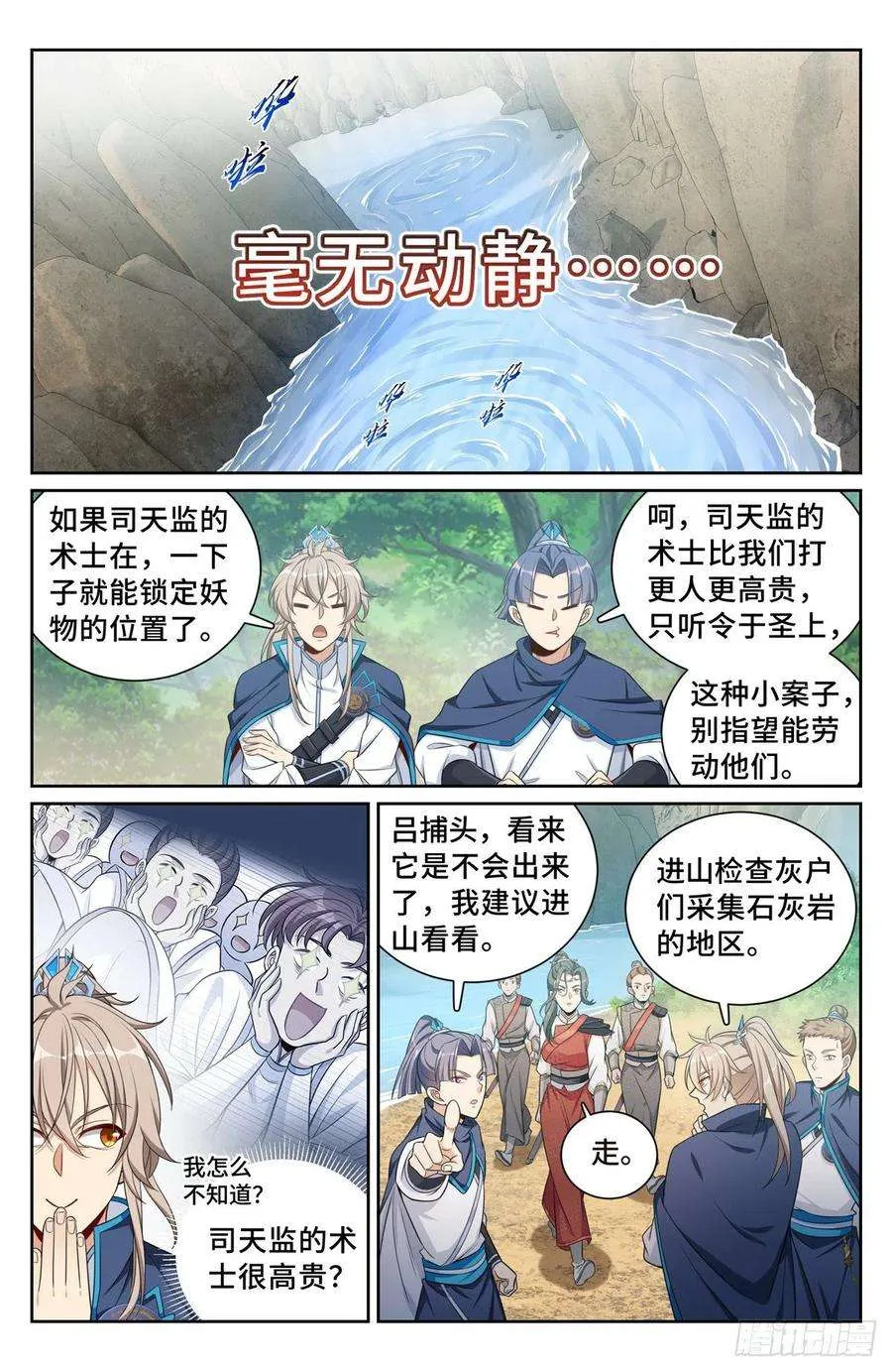 085硝石 第8页