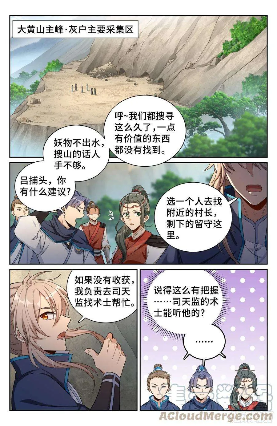 085硝石 第9页