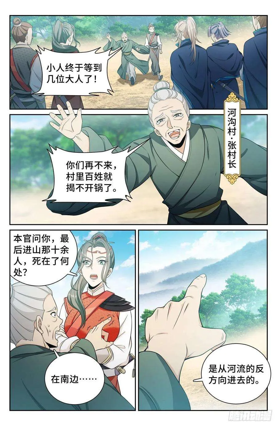 085硝石 第10页