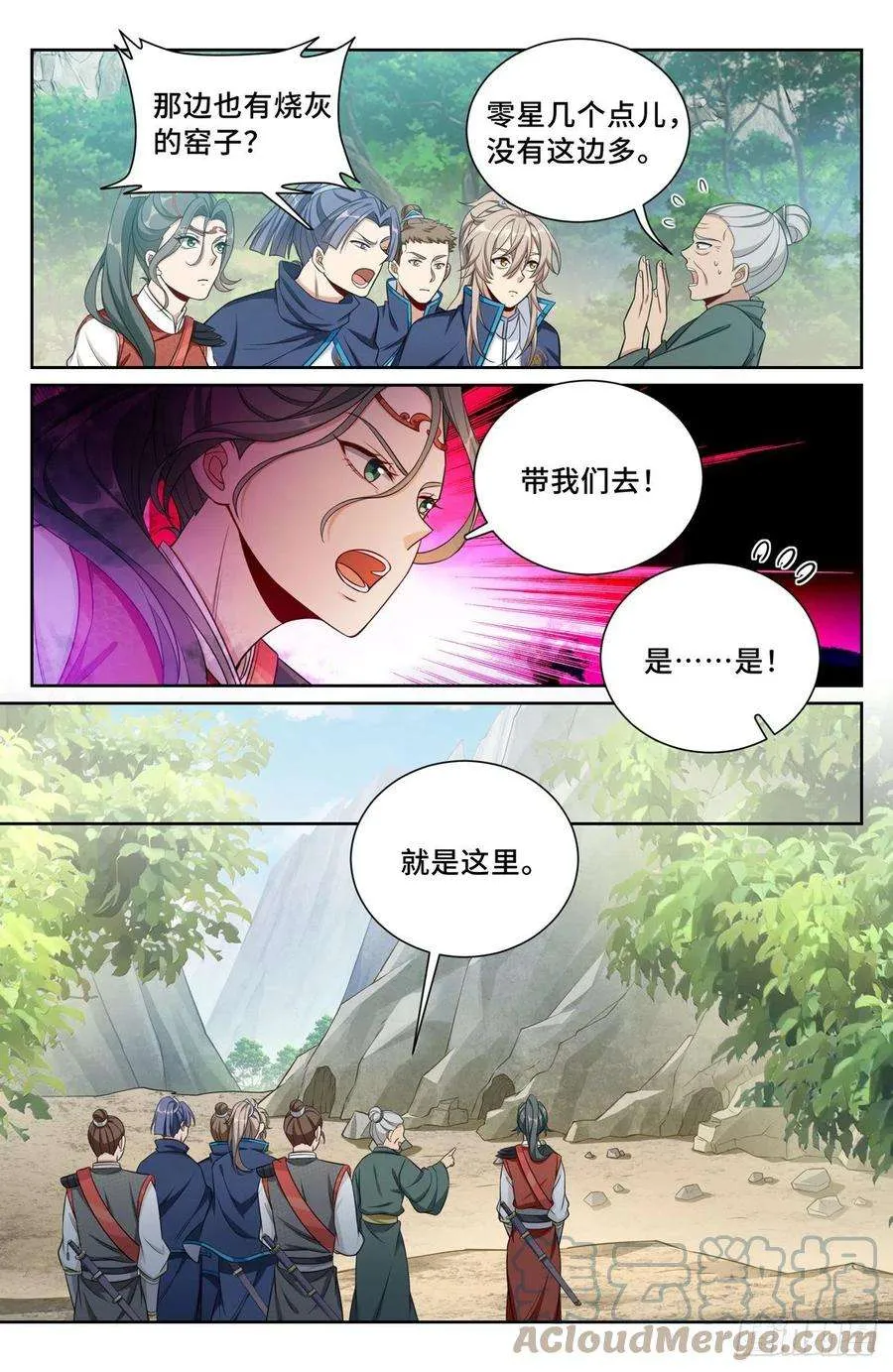 085硝石 第11页