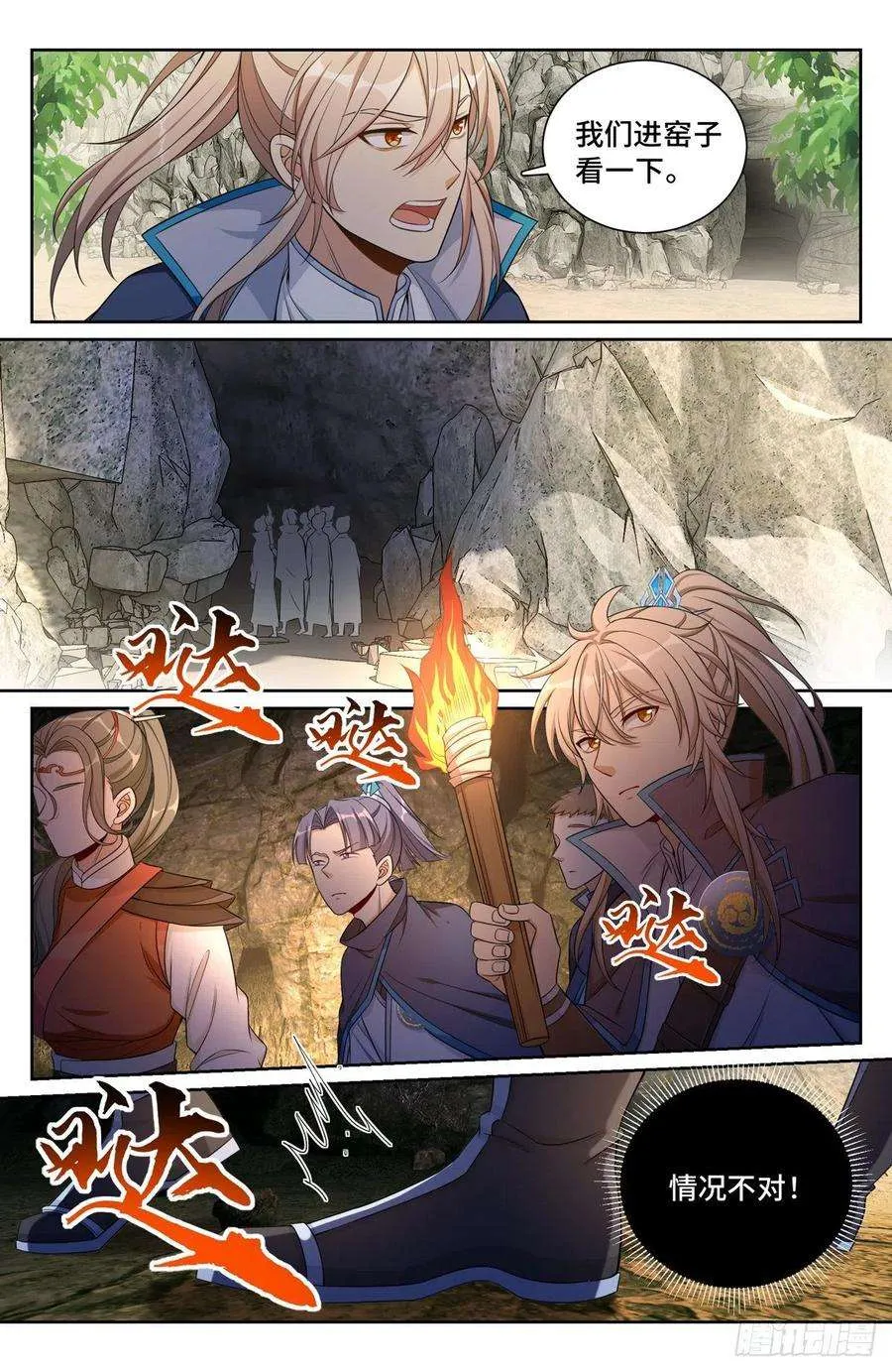 085硝石 第12页