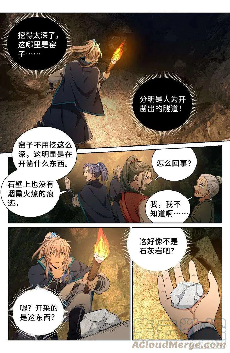 085硝石 第13页
