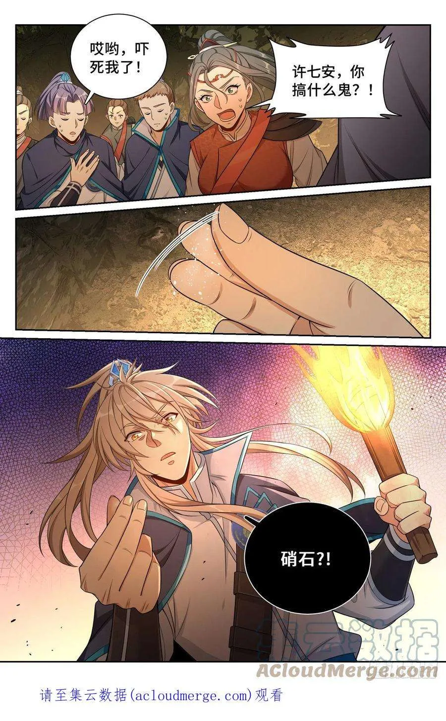 085硝石 第15页