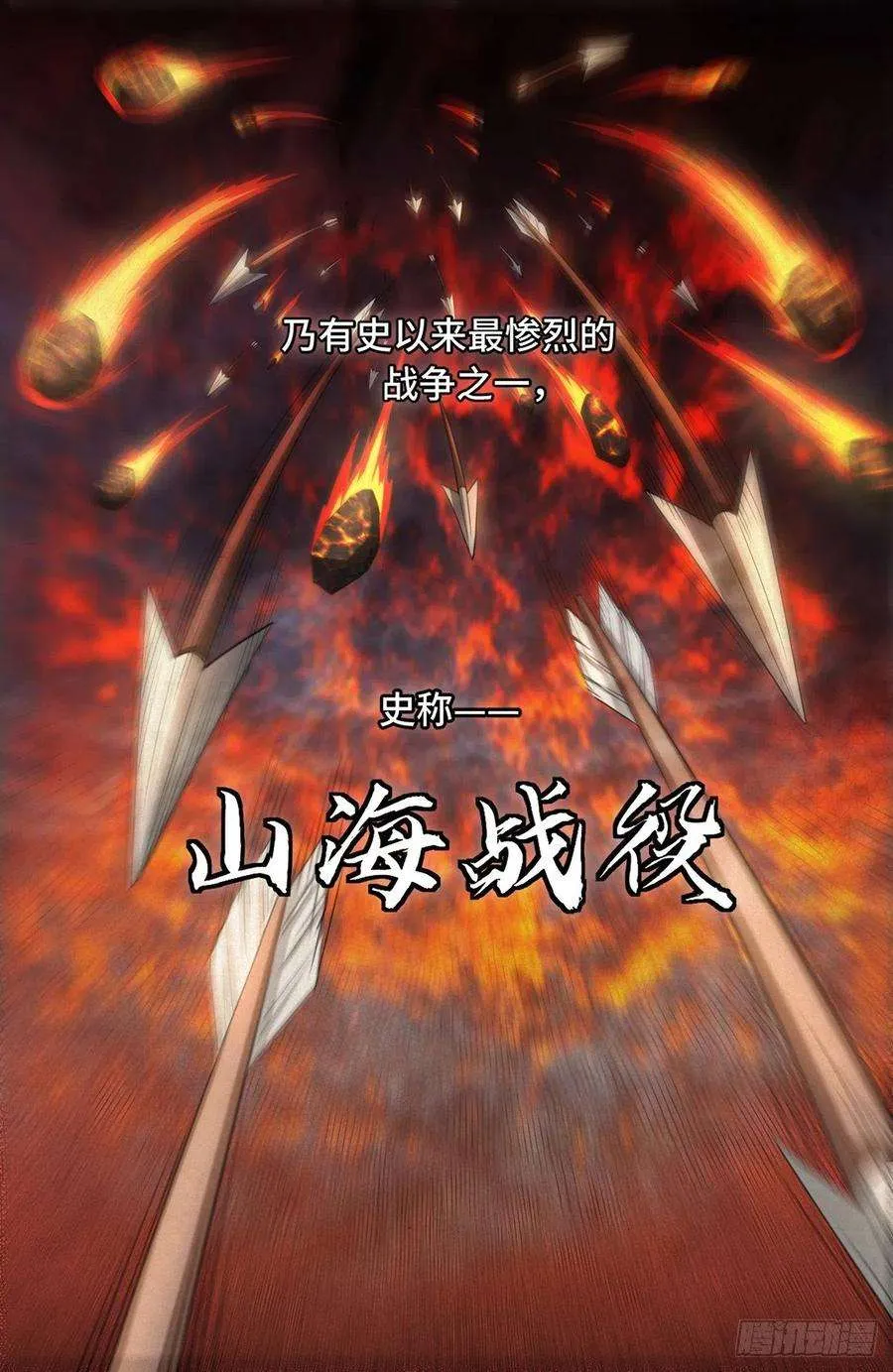 013大奉王朝 第4页