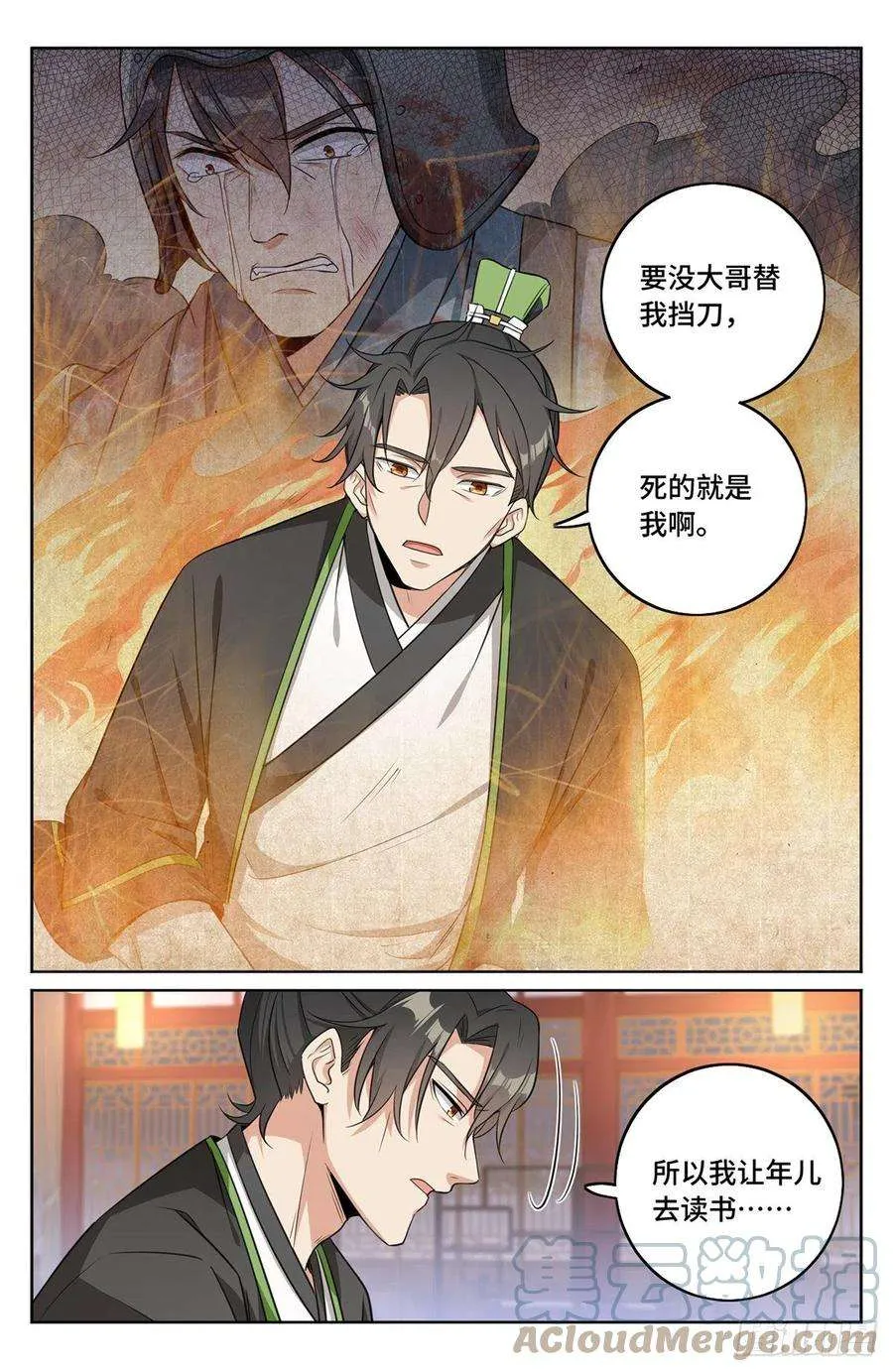013大奉王朝 第5页