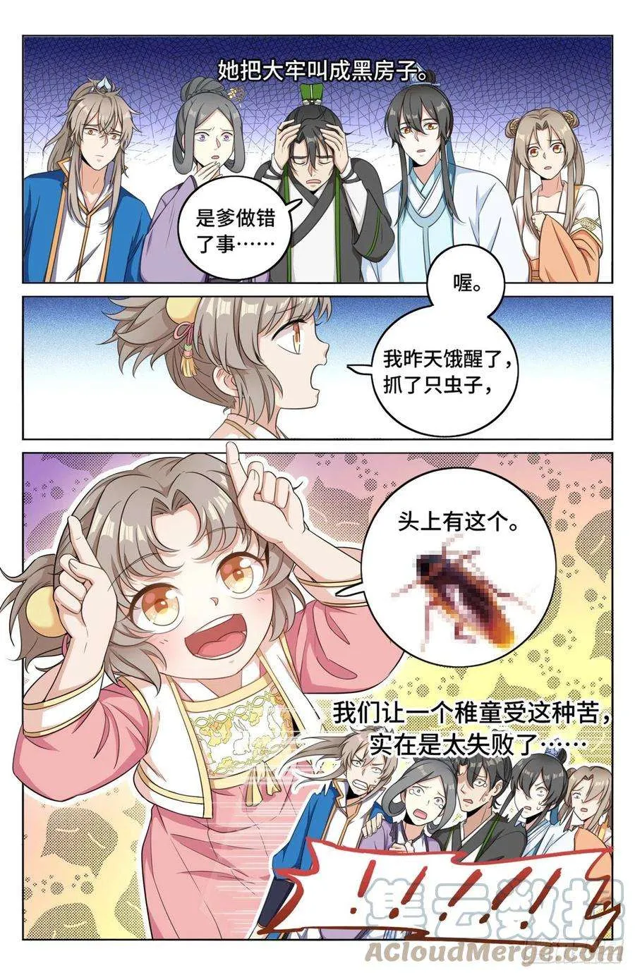 013大奉王朝 第9页