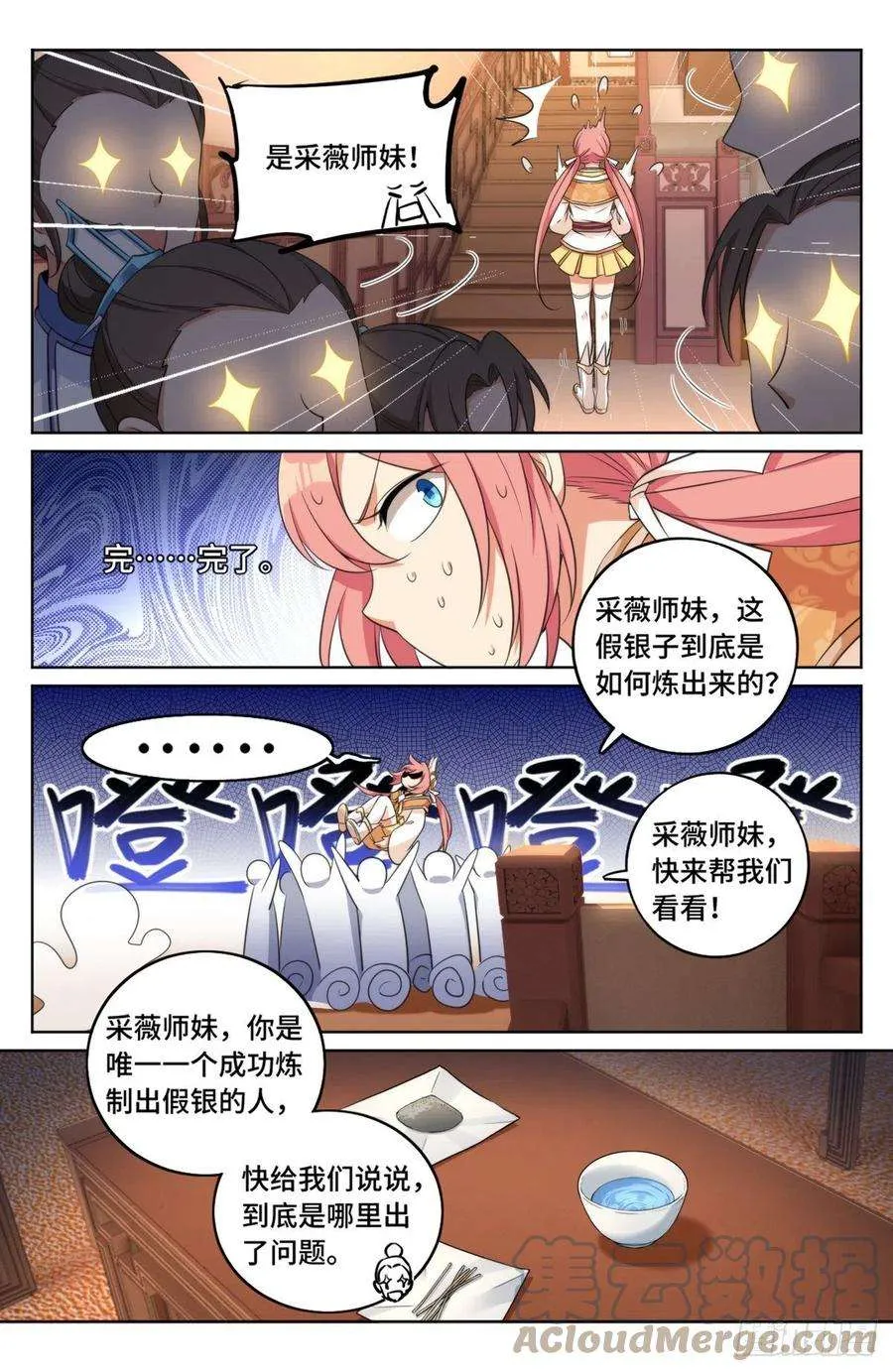 013大奉王朝 第15页