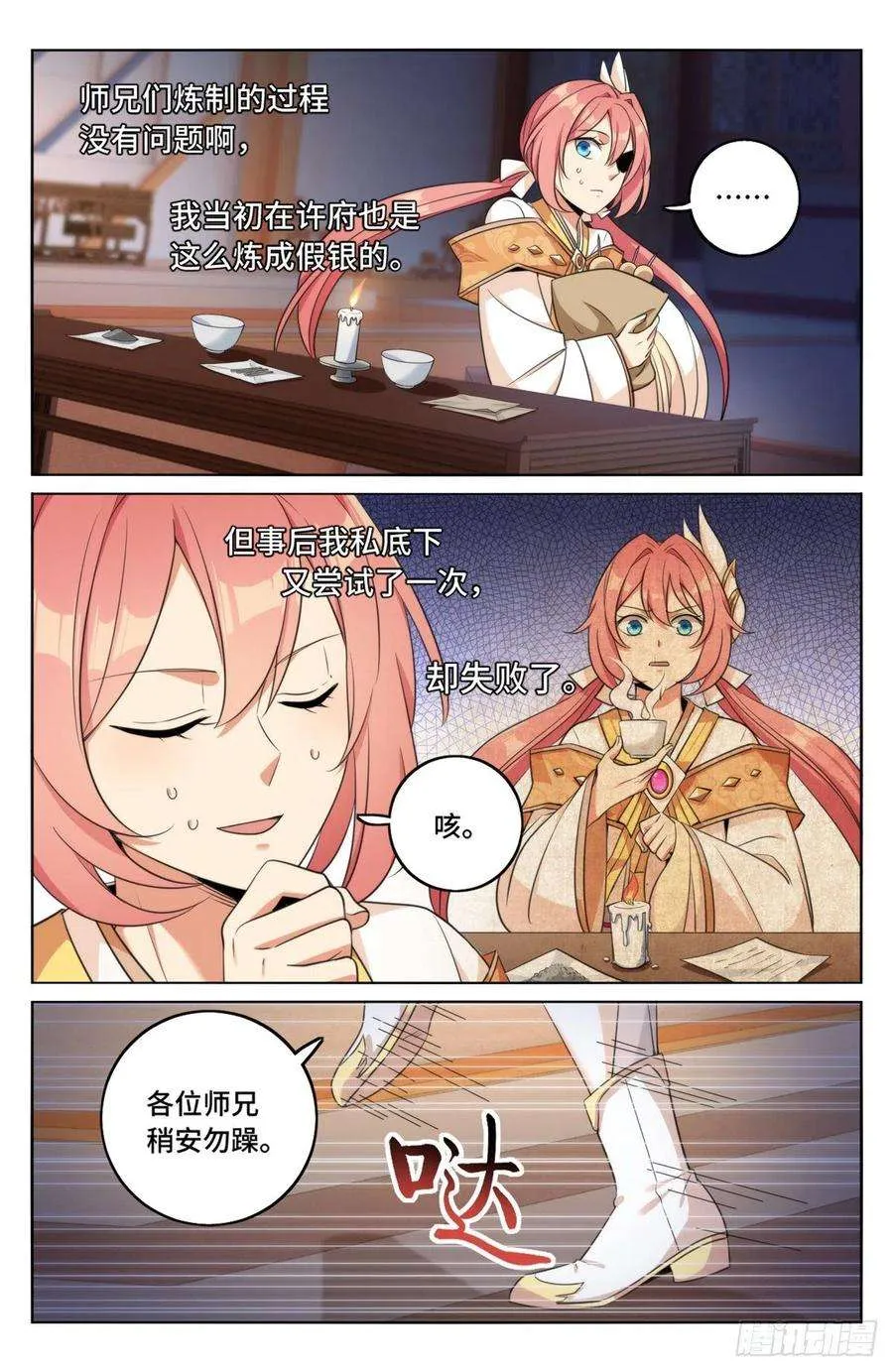 013大奉王朝 第16页