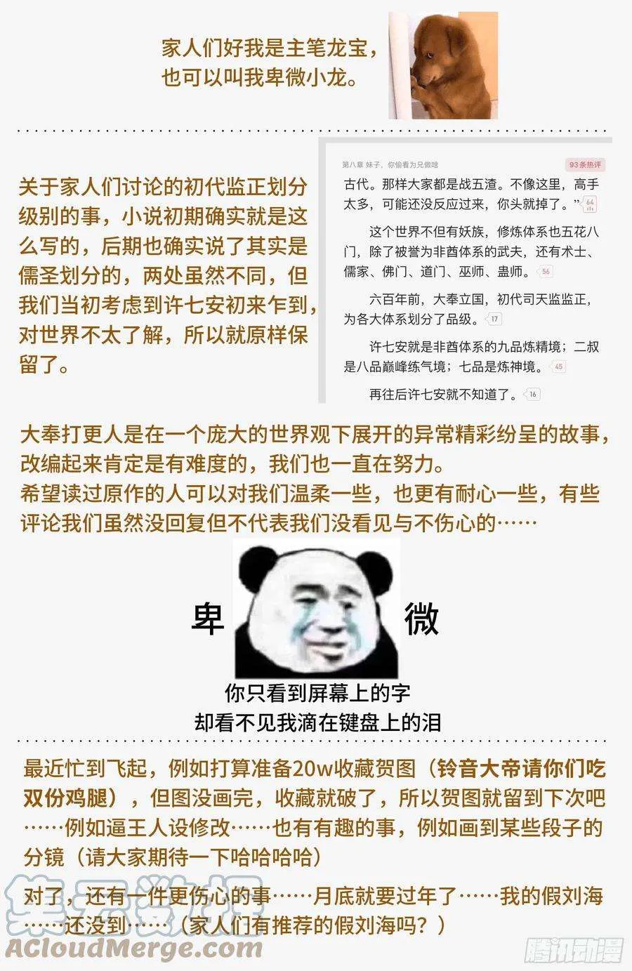 013大奉王朝 第17页