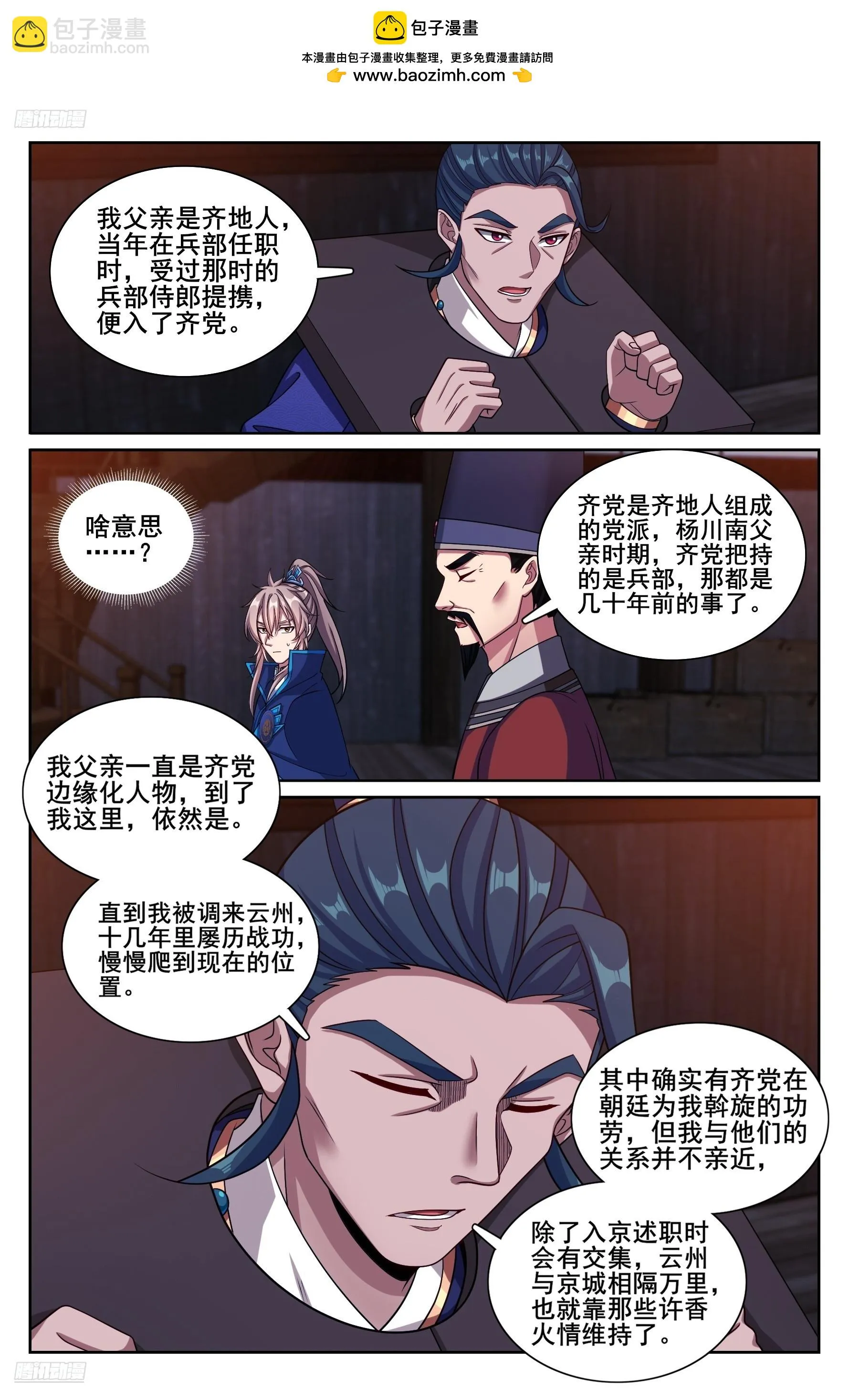 255另有隐情 第4页