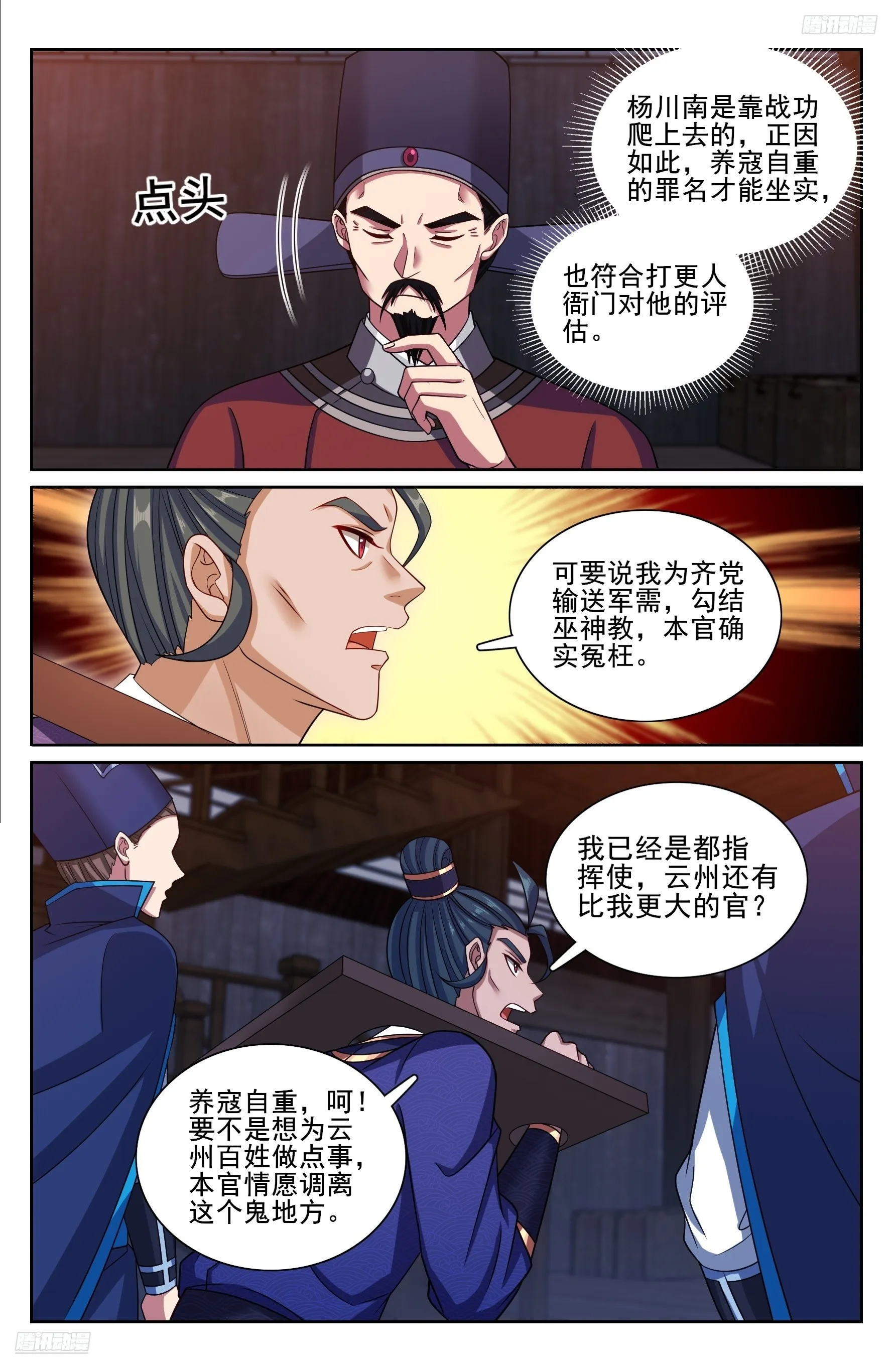 255另有隐情 第5页