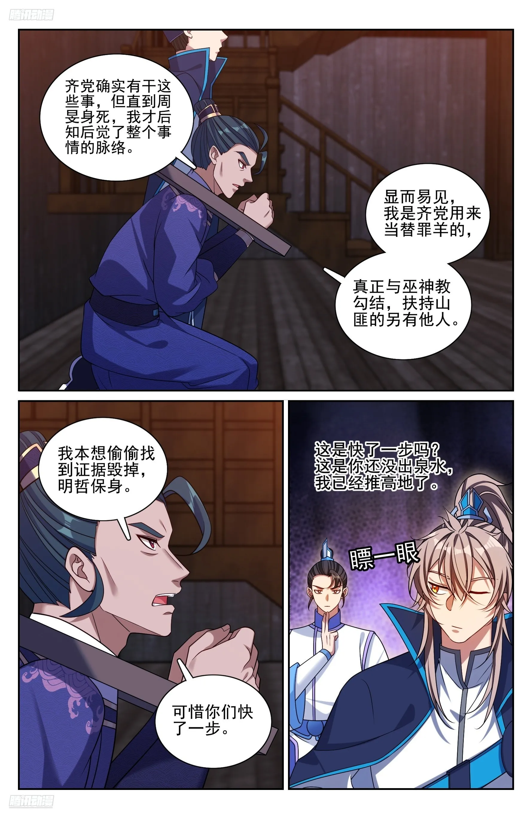 255另有隐情 第8页