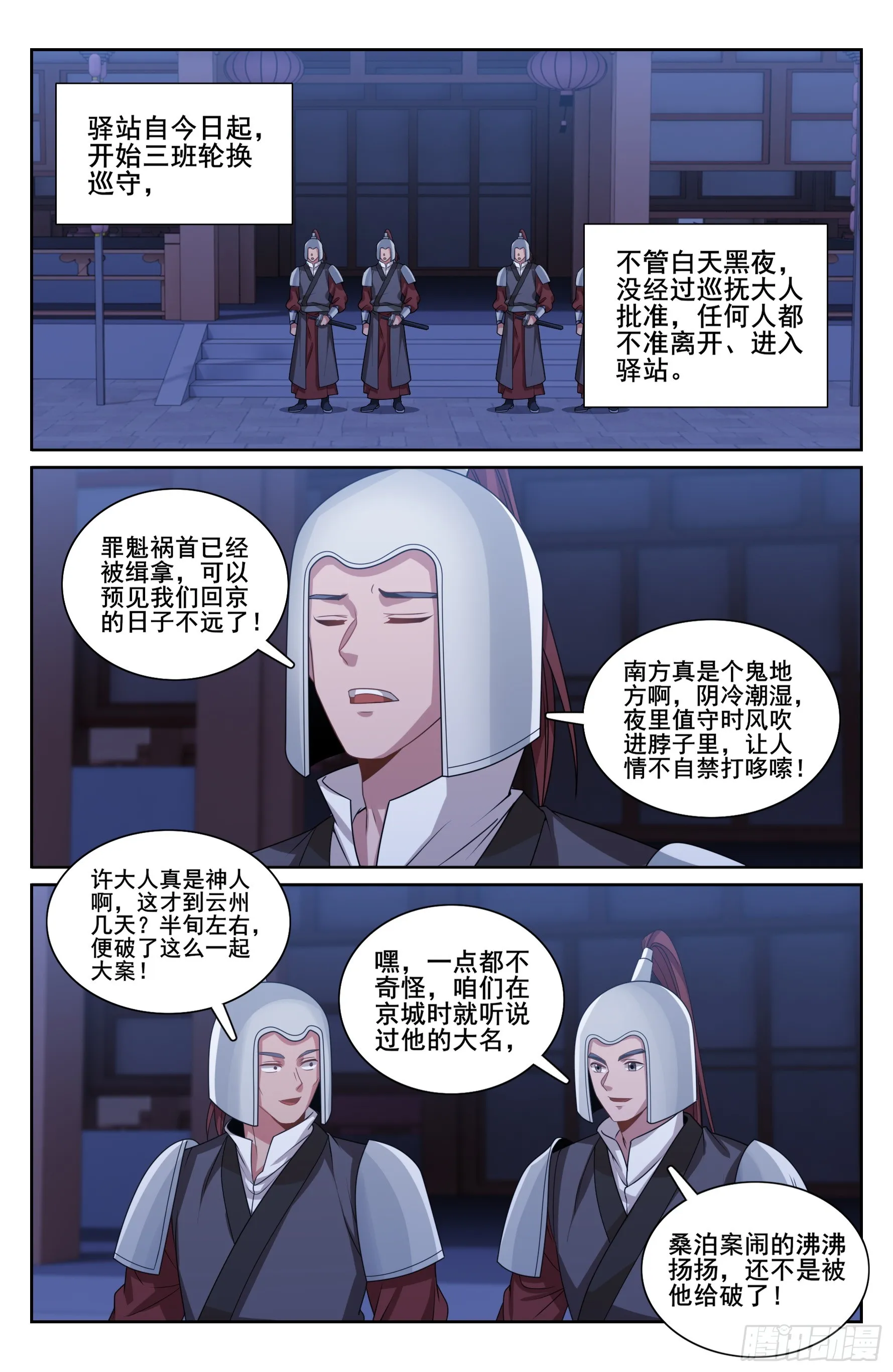255另有隐情 第13页