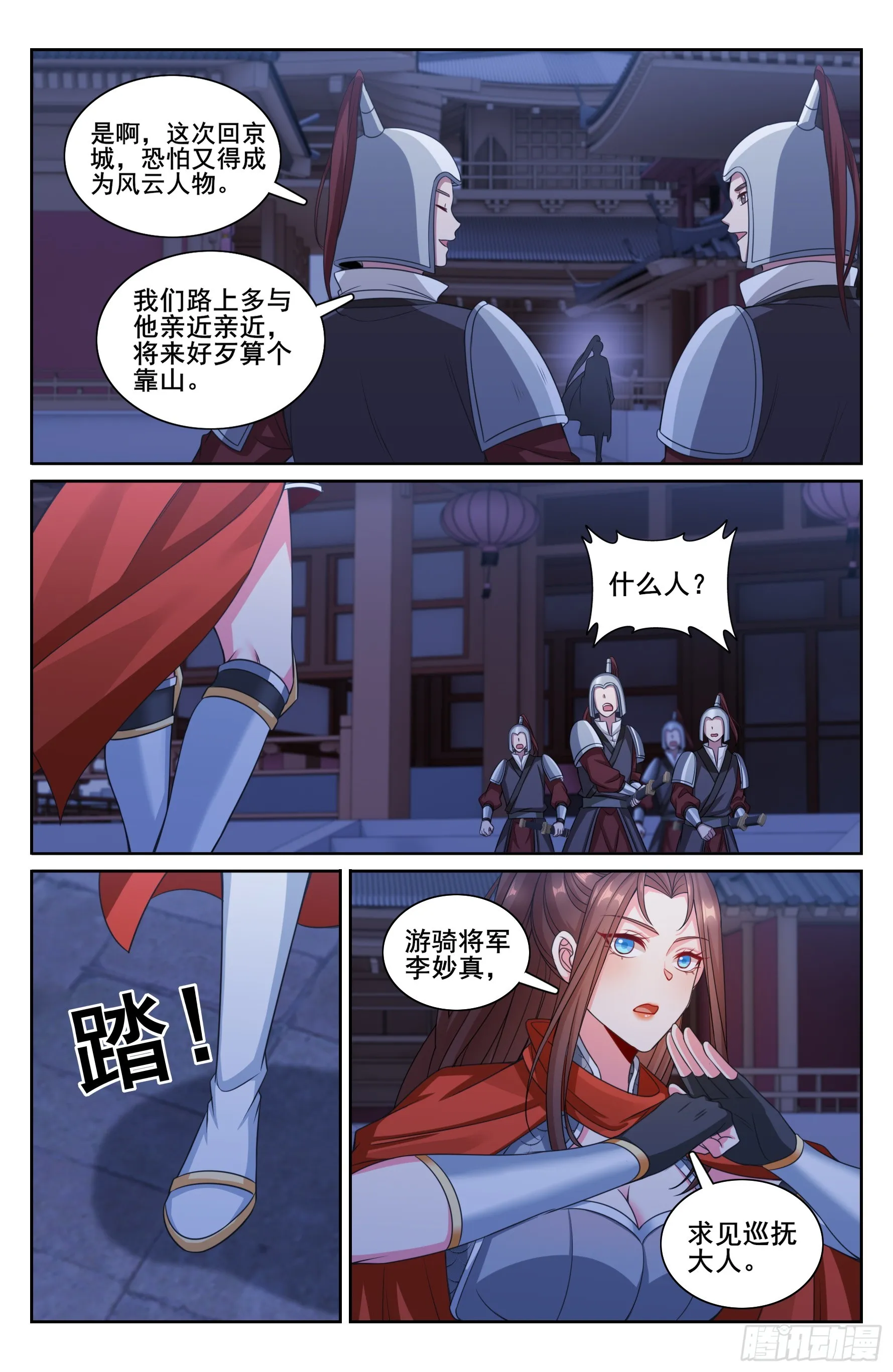 255另有隐情 第14页
